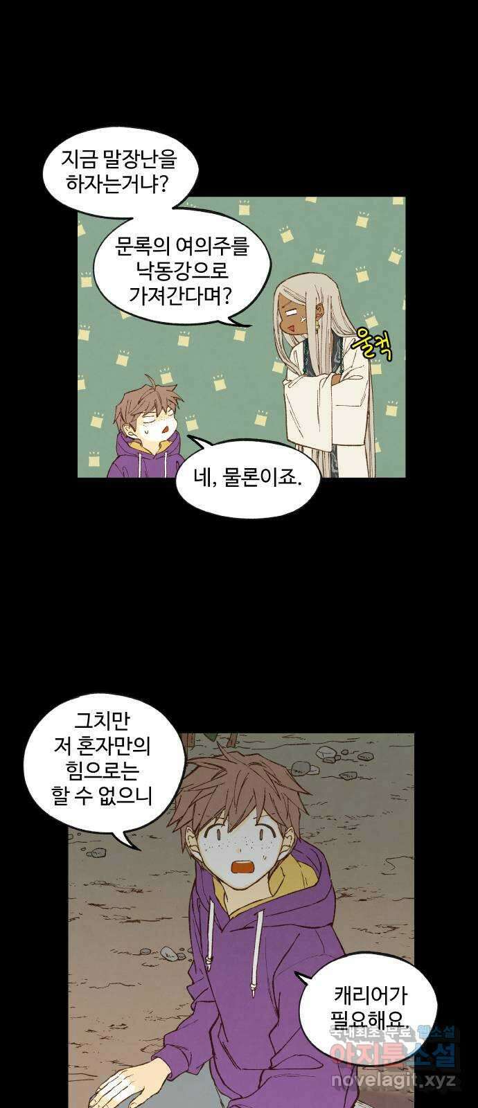 합격시켜주세용 165화 10