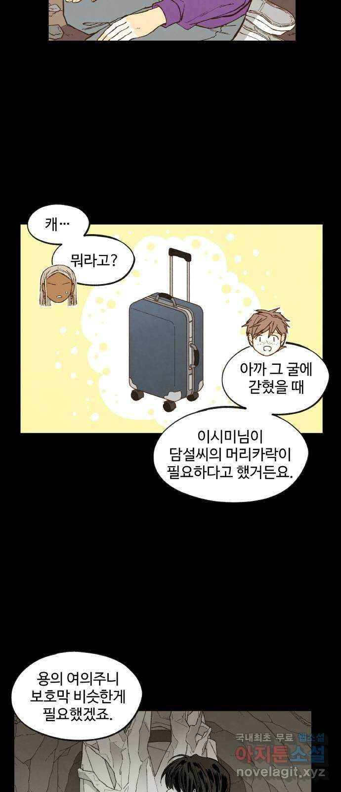 합격시켜주세용 165화 11