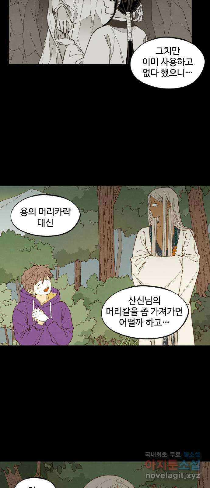 합격시켜주세용 165화 12