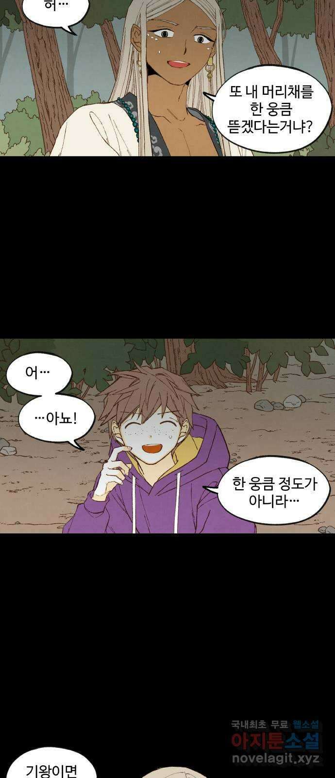 합격시켜주세용 165화 13