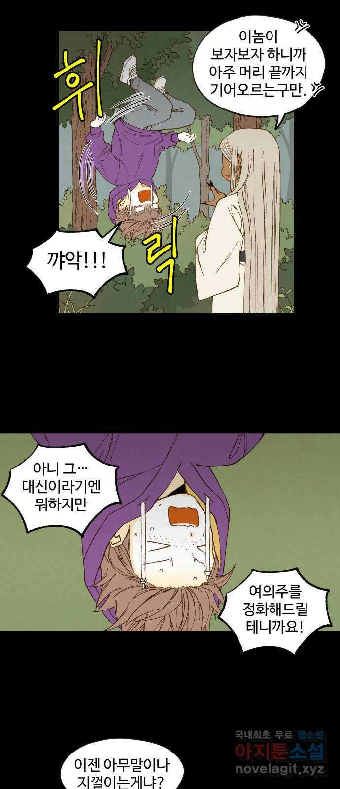 합격시켜주세용 165화 15