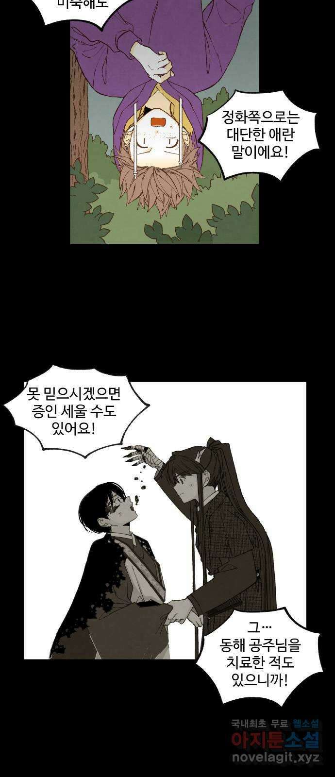 합격시켜주세용 165화 17