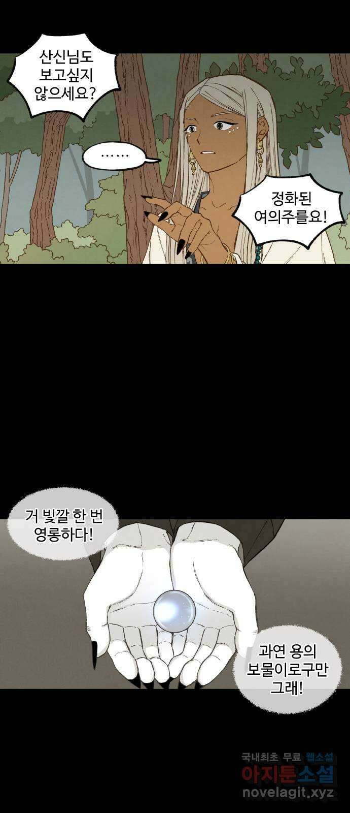 합격시켜주세용 165화 18