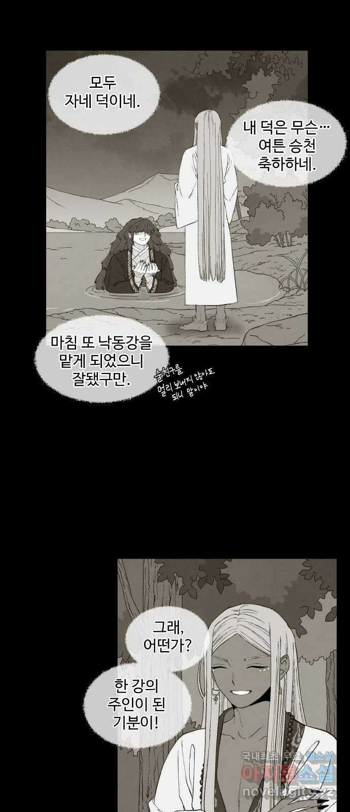 합격시켜주세용 165화 19