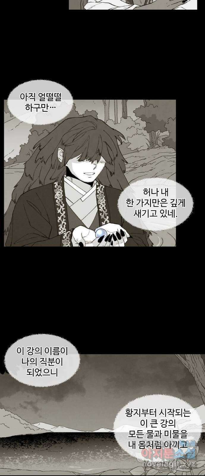 합격시켜주세용 165화 20