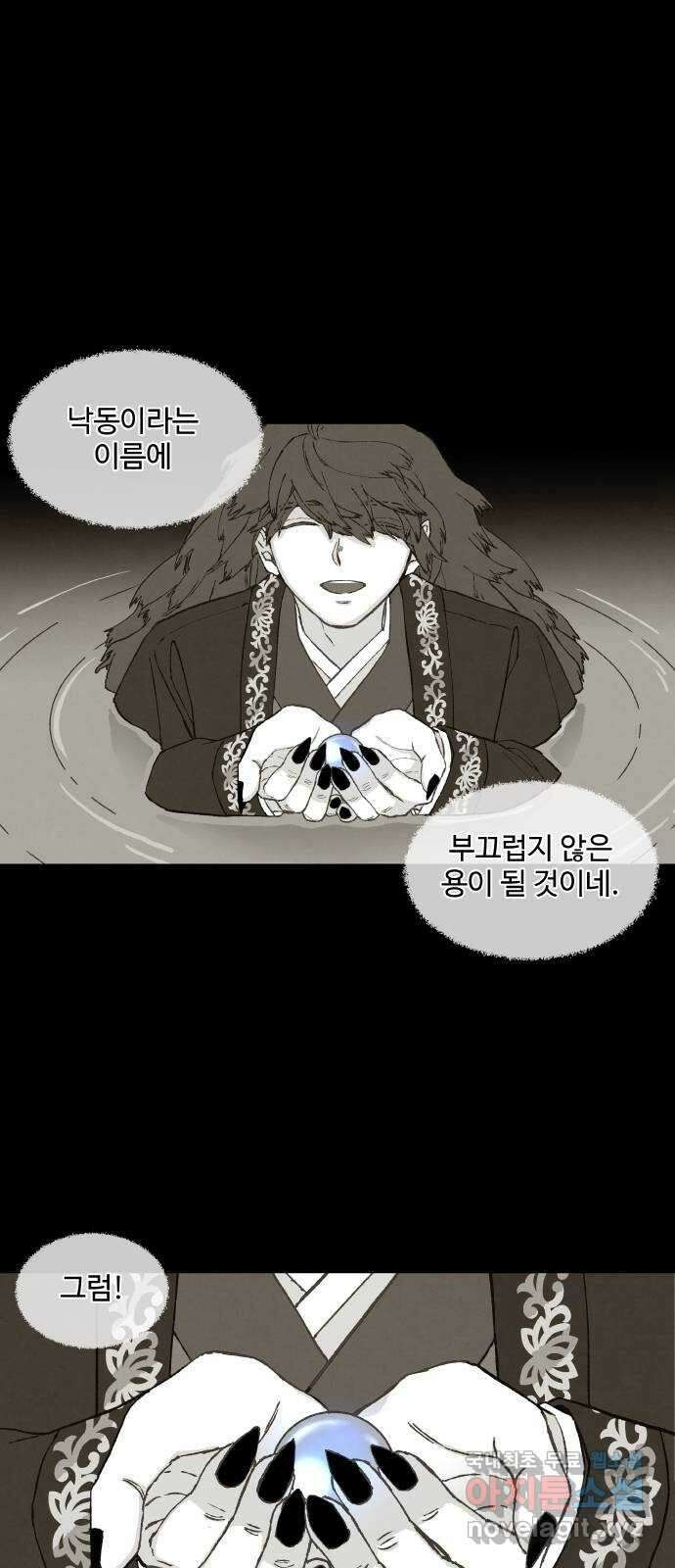 합격시켜주세용 165화 21