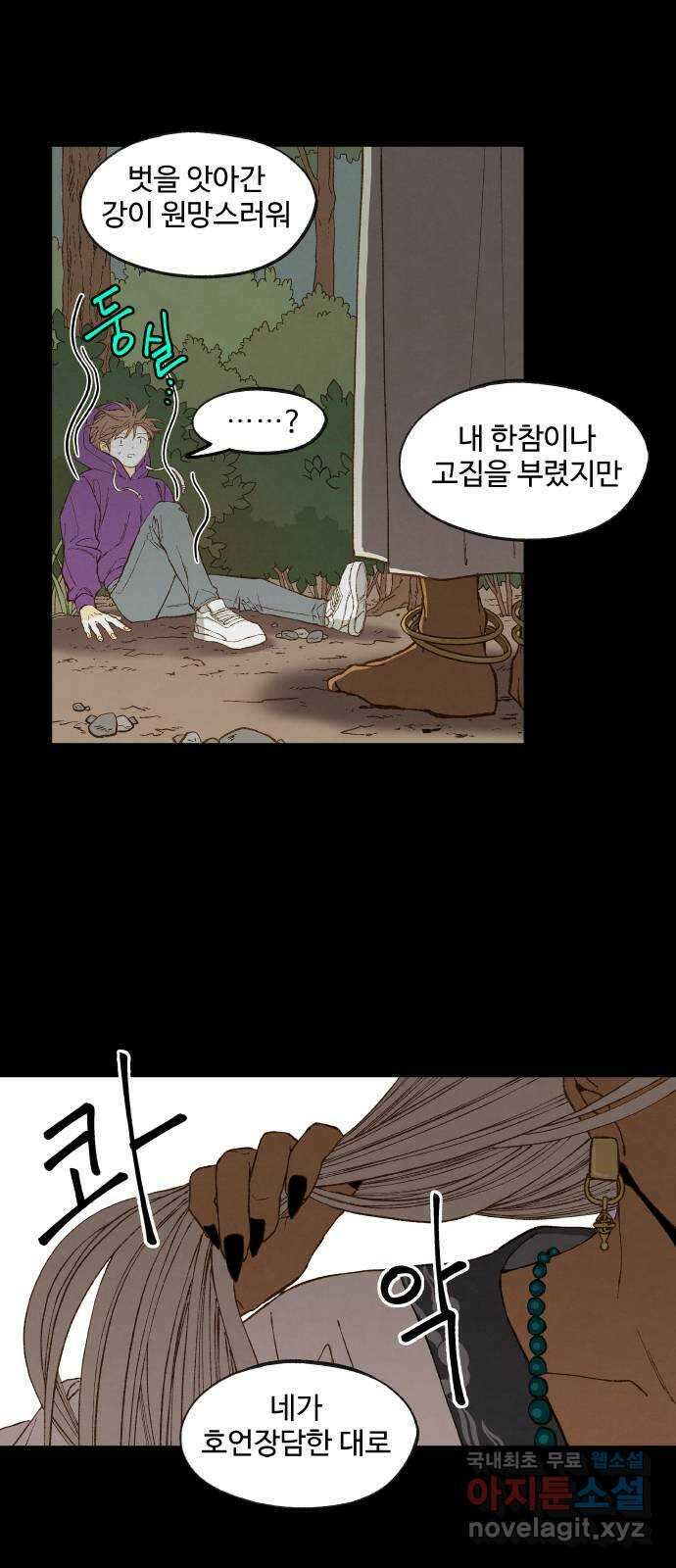 합격시켜주세용 165화 23