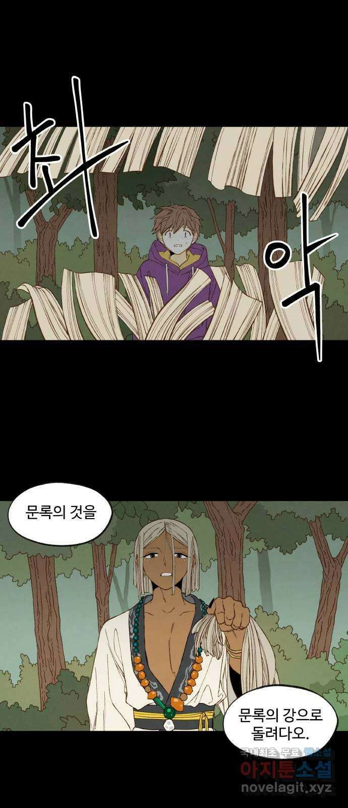 합격시켜주세용 165화 24