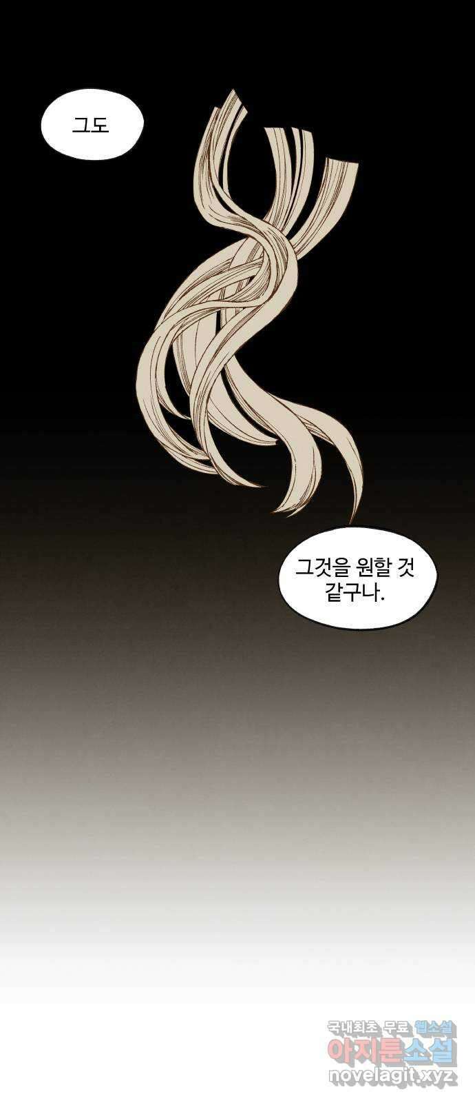 합격시켜주세용 165화 25