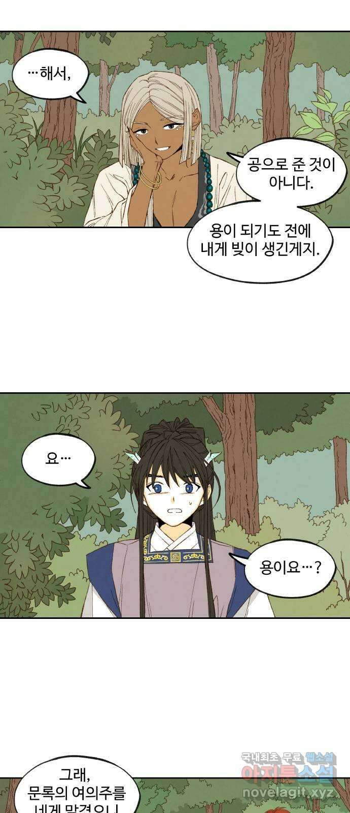 합격시켜주세용 165화 26