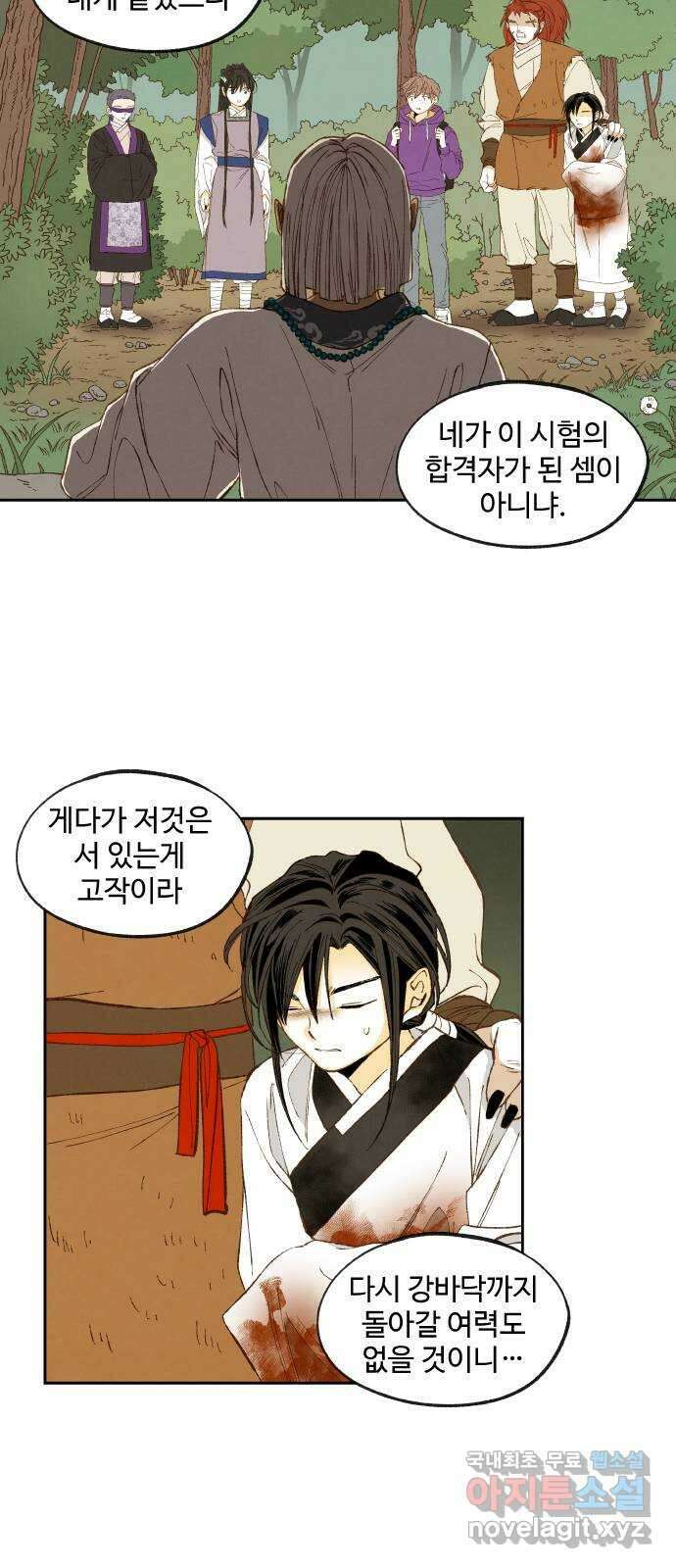 합격시켜주세용 165화 27