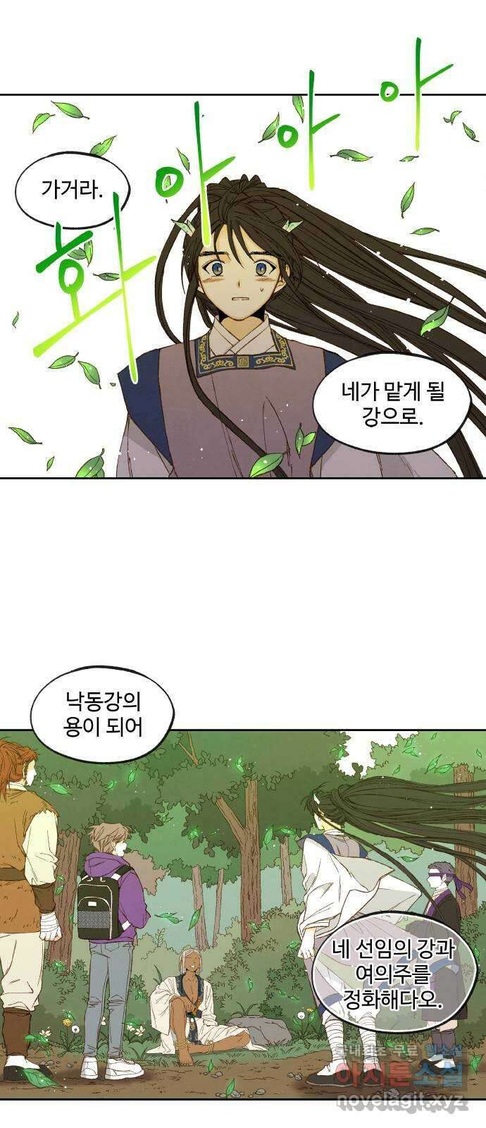 합격시켜주세용 165화 28