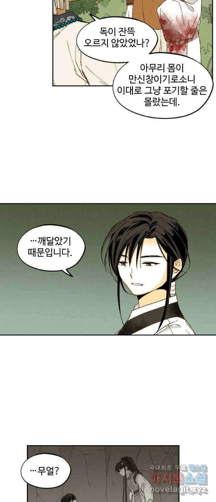합격시켜주세용 165화 31