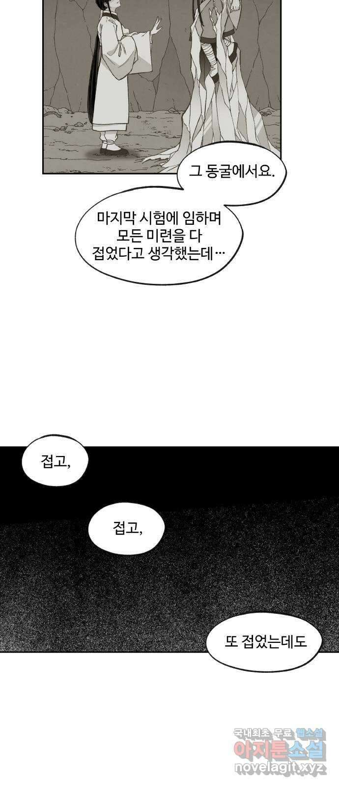 합격시켜주세용 165화 32