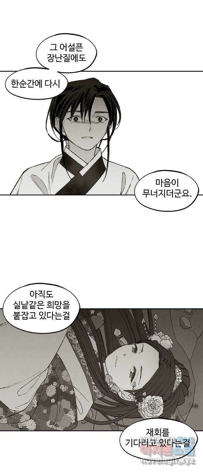 합격시켜주세용 165화 33