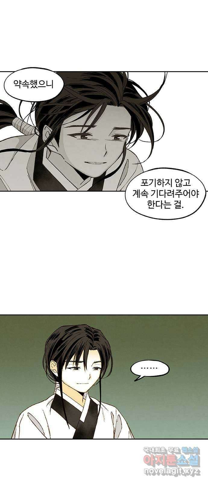합격시켜주세용 165화 34