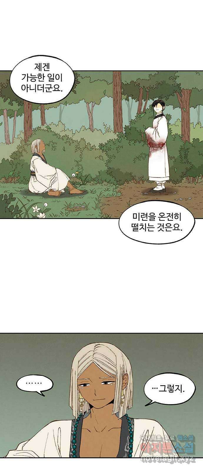 합격시켜주세용 165화 35