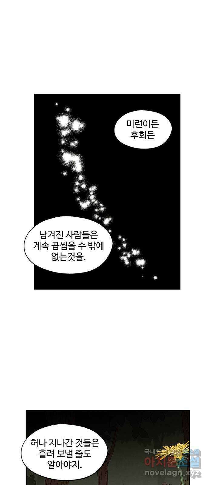 합격시켜주세용 165화 36