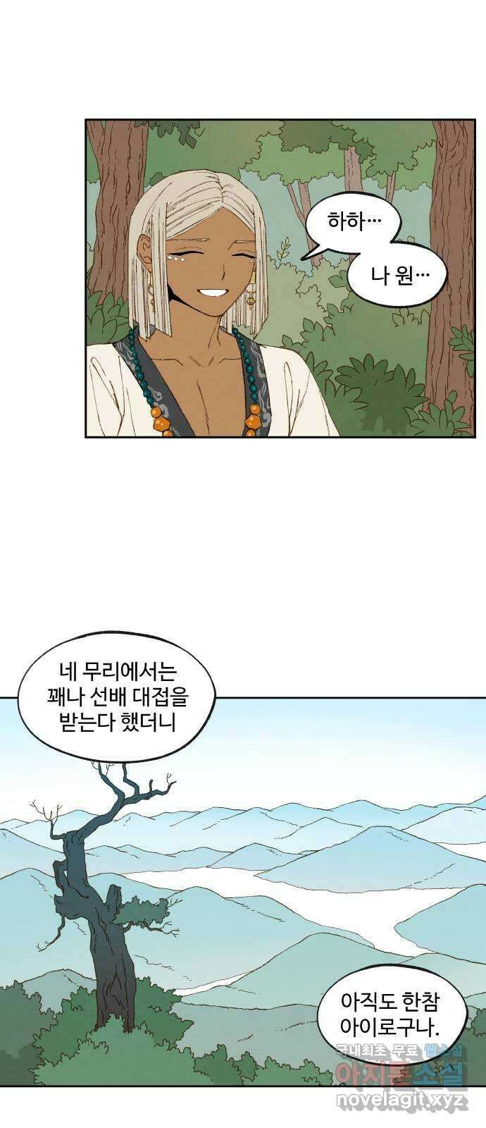 합격시켜주세용 165화 38