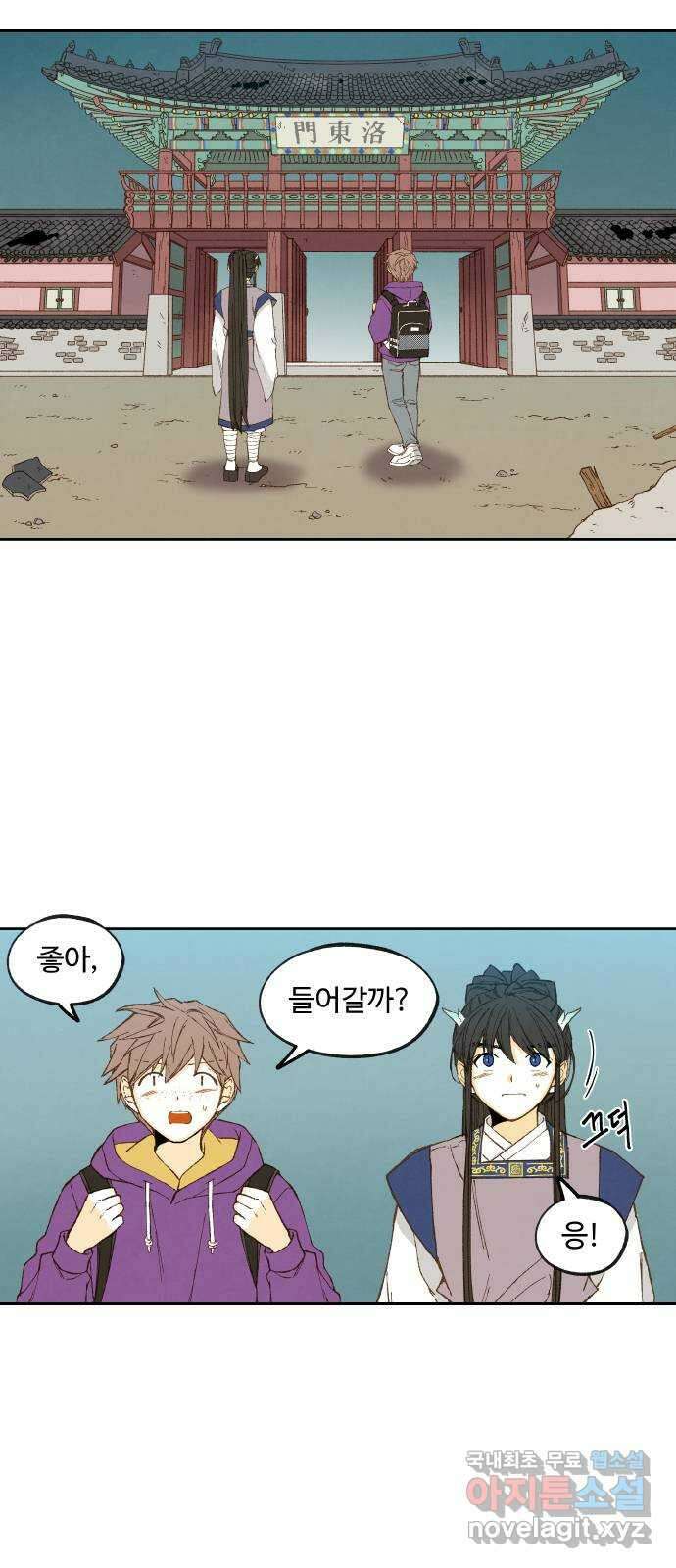 합격시켜주세용 165화 40
