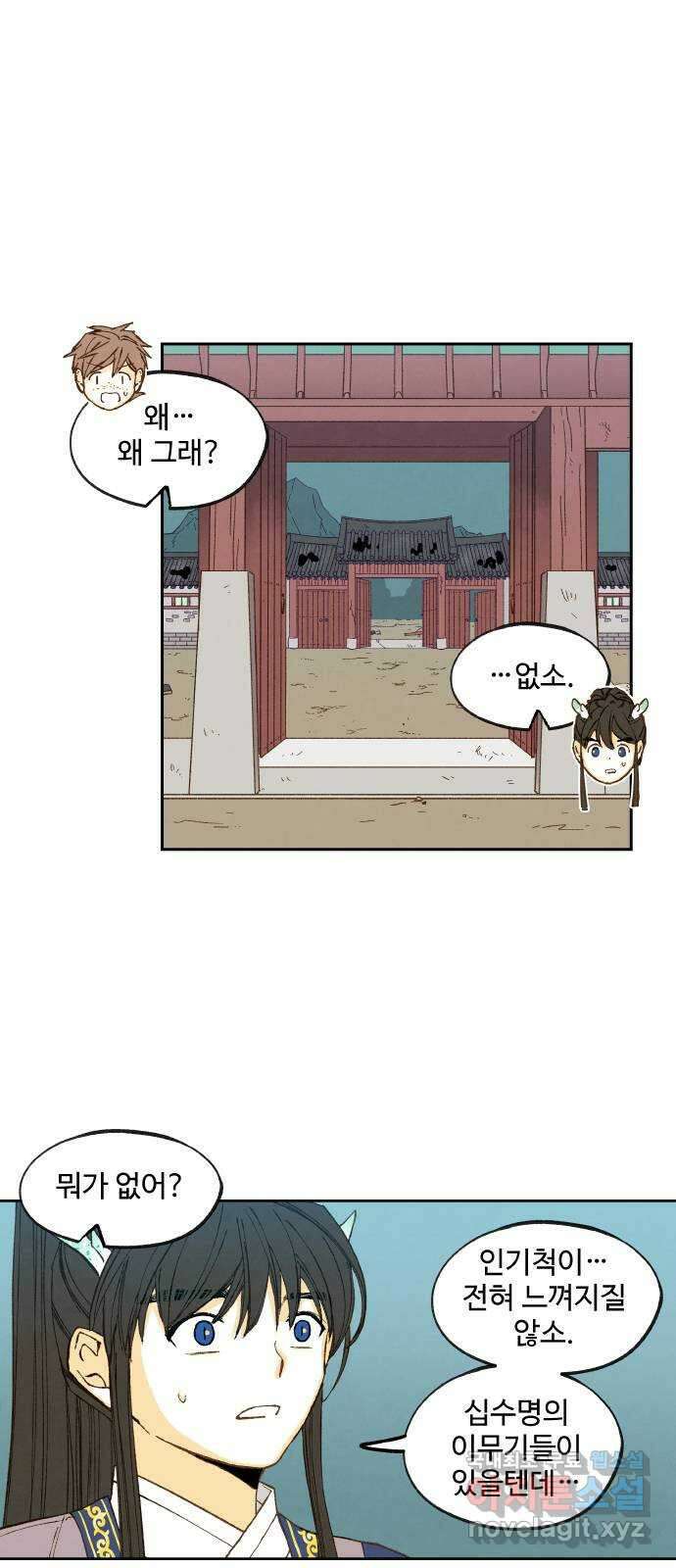 합격시켜주세용 165화 42