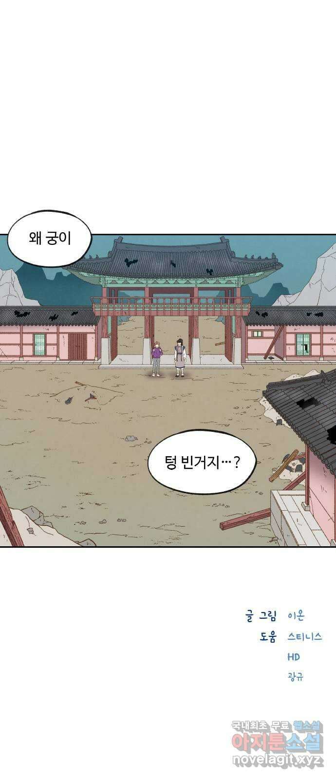 합격시켜주세용 165화 43