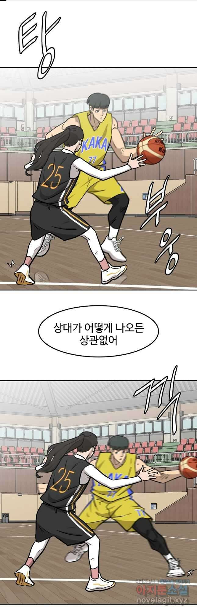 림딩동 3부 16화 유장미 1