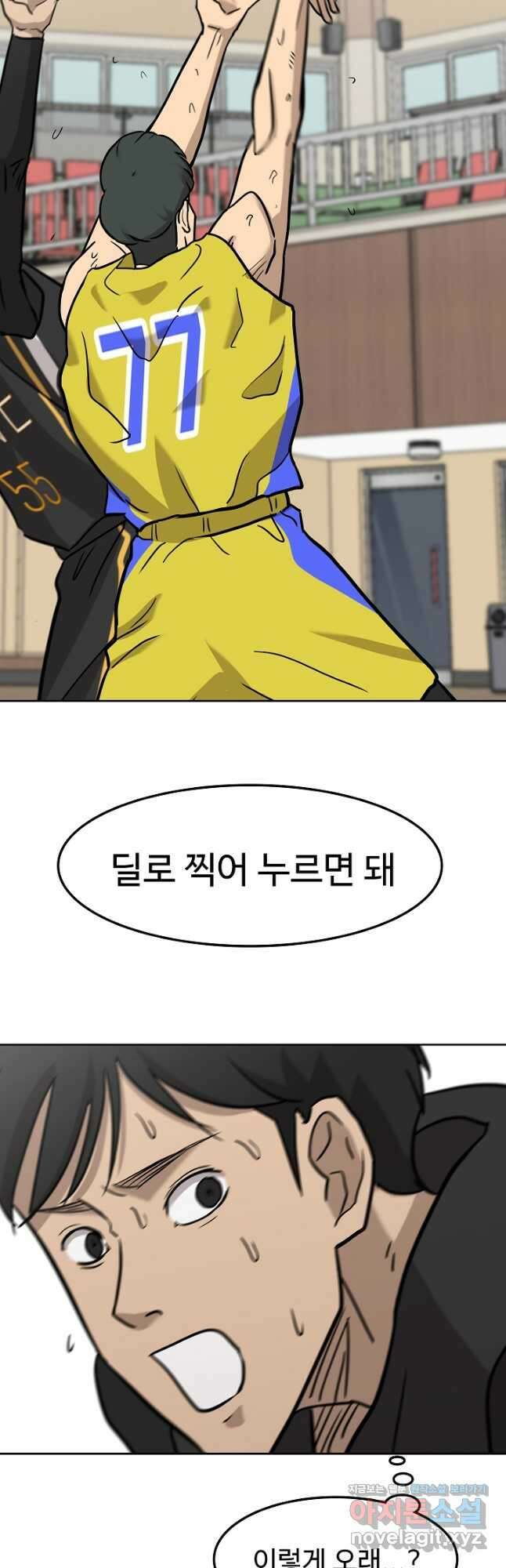림딩동 3부 16화 유장미 5