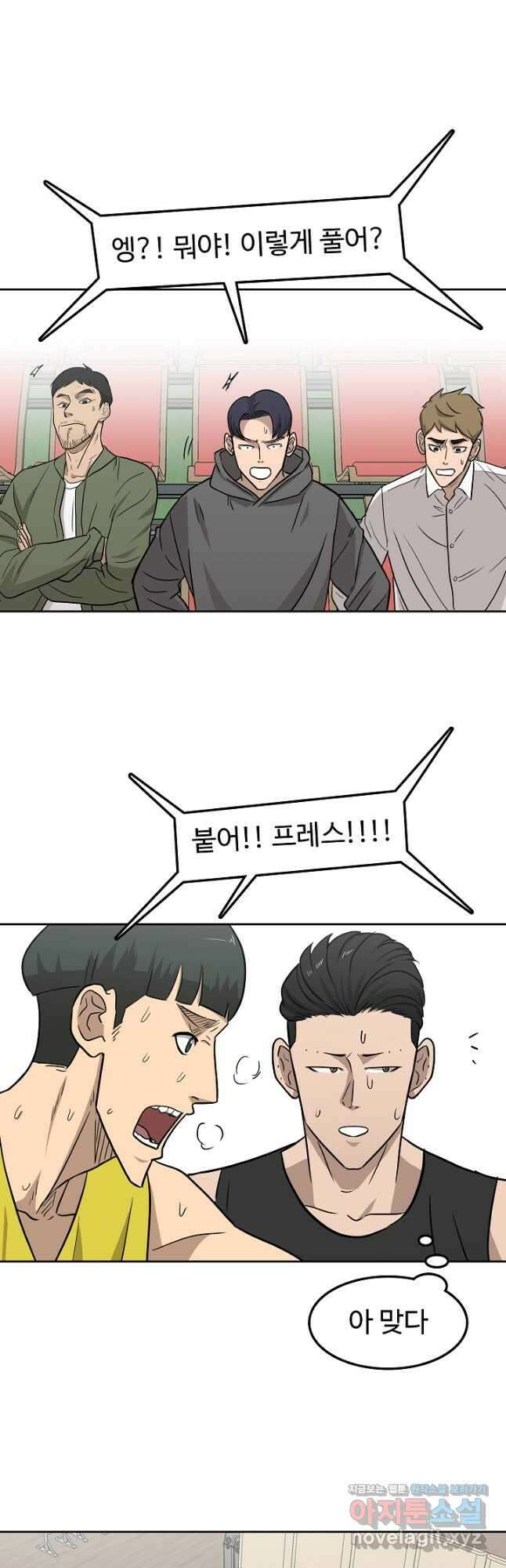 림딩동 3부 16화 유장미 8