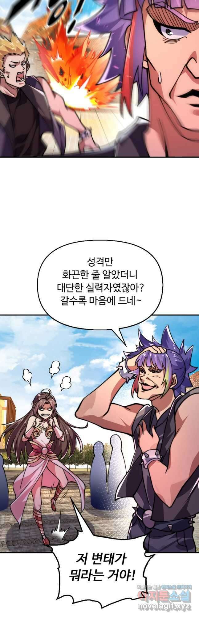 수선환생록 지존의 귀환 23화 4