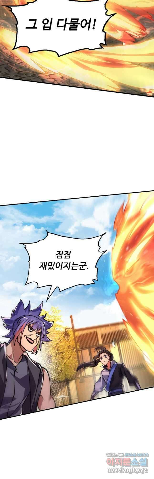 수선환생록 지존의 귀환 23화 6