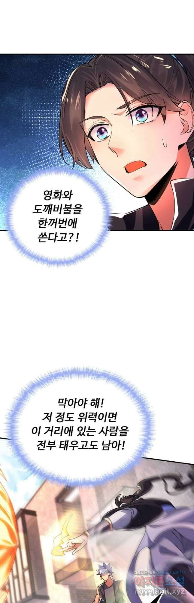 수선환생록 지존의 귀환 23화 7