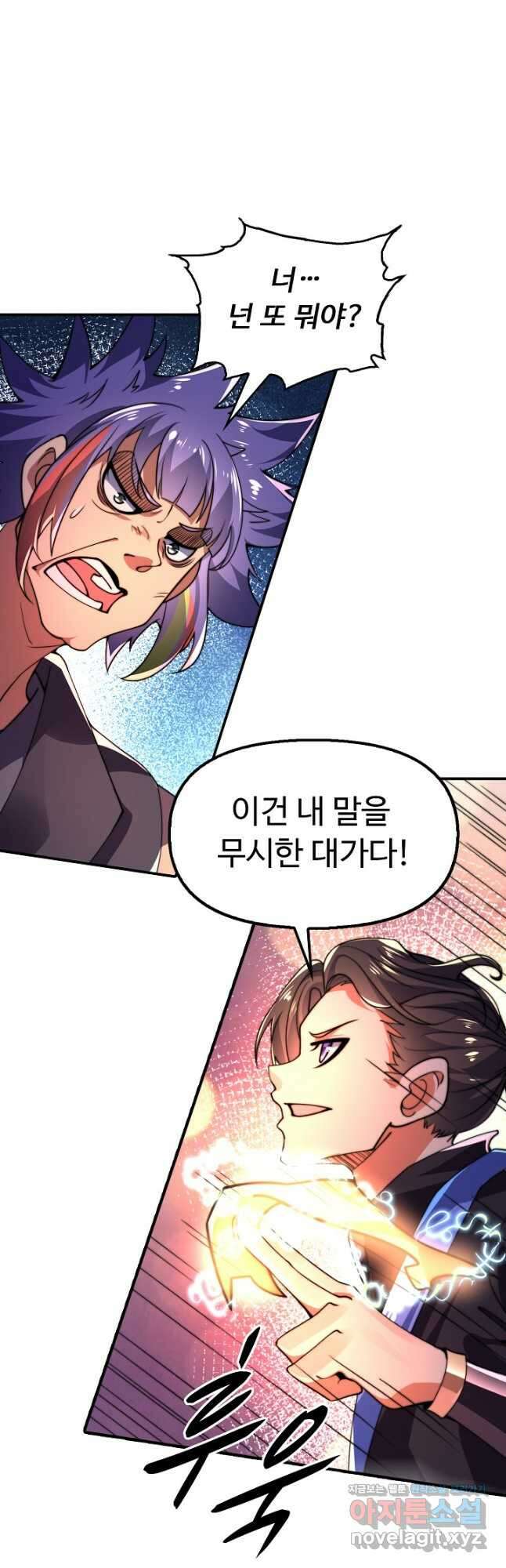 수선환생록 지존의 귀환 23화 9