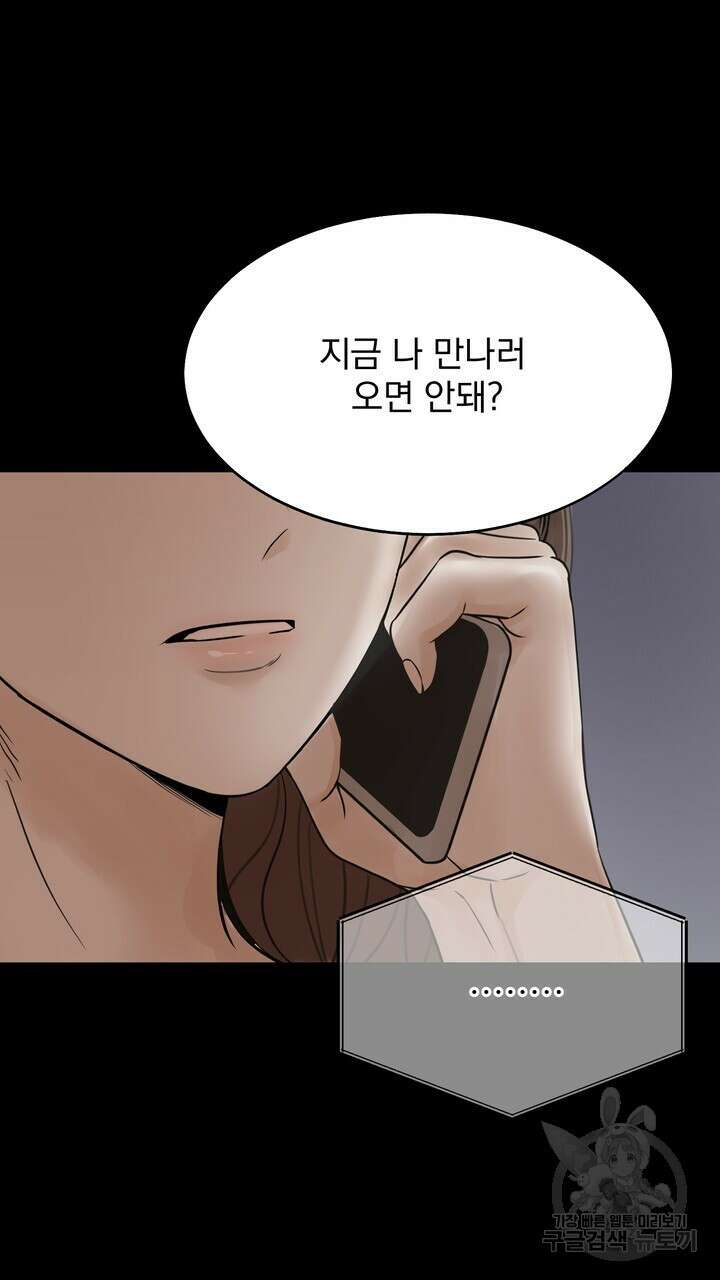 내 침대로 오는 남자들 48화 7