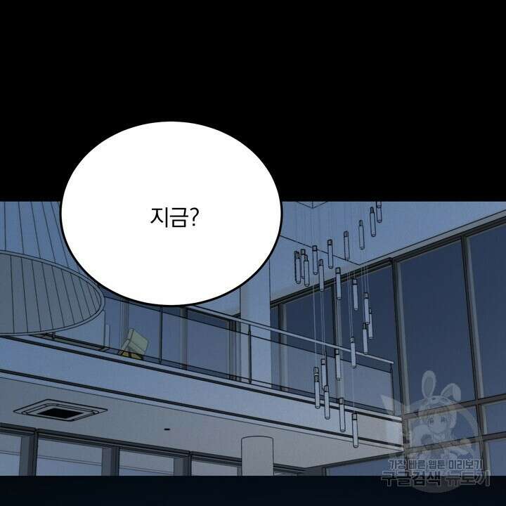 내 침대로 오는 남자들 48화 8
