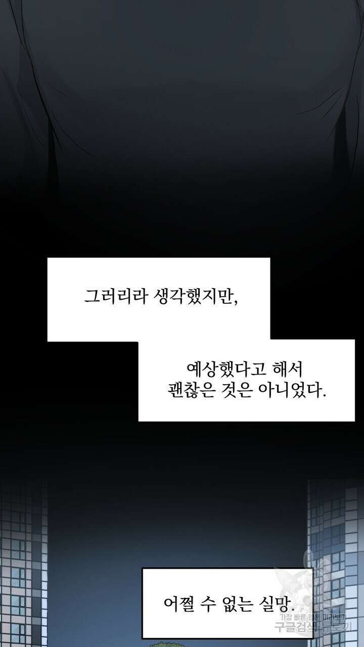 내 침대로 오는 남자들 48화 17