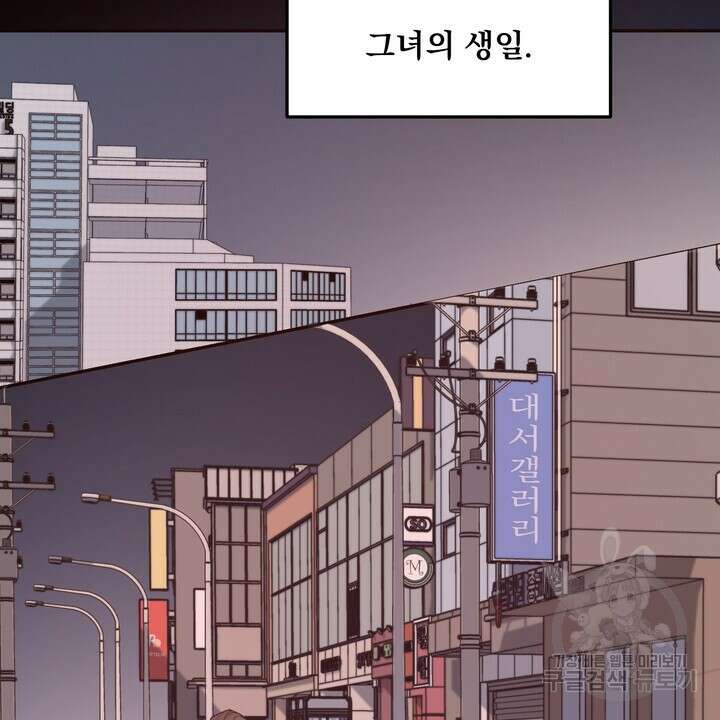 내 침대로 오는 남자들 48화 22