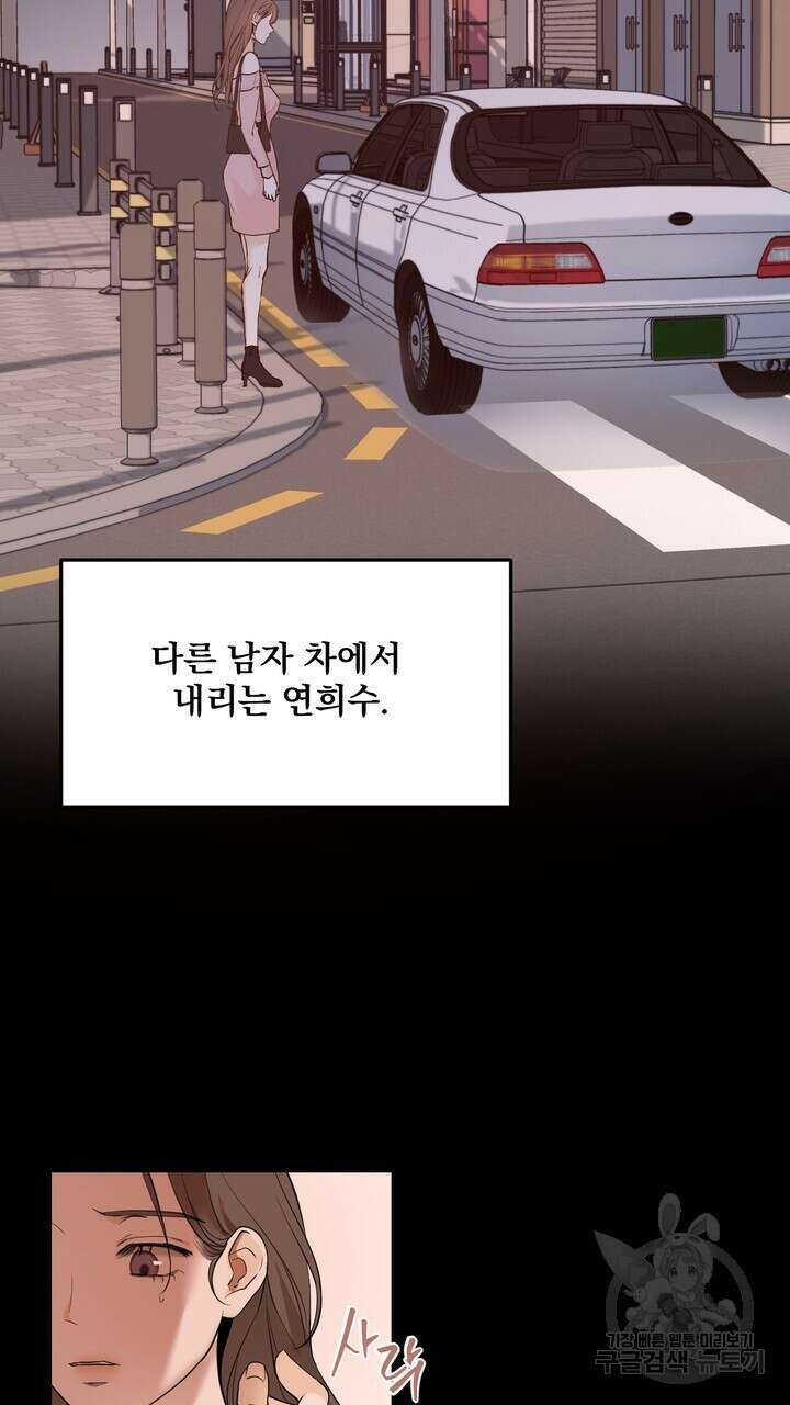 내 침대로 오는 남자들 48화 23
