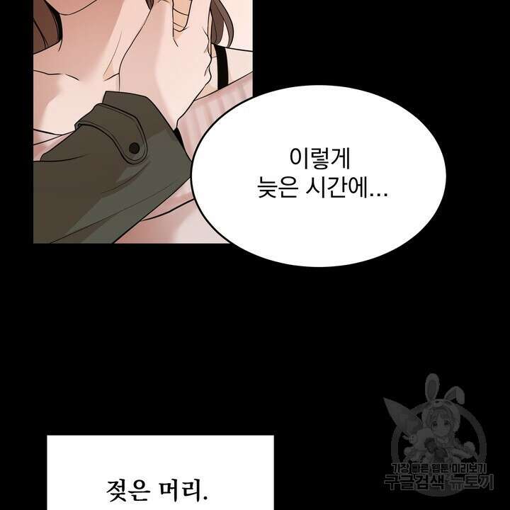 내 침대로 오는 남자들 48화 24