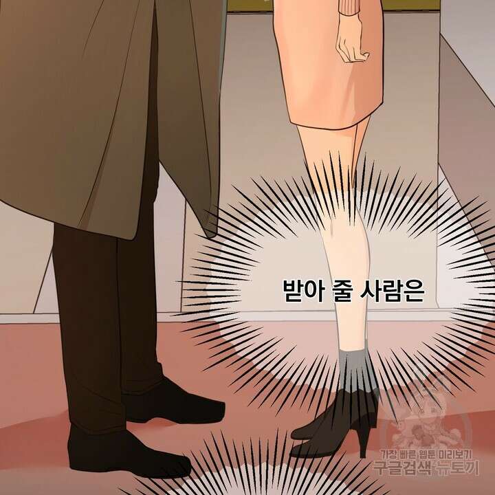 내 침대로 오는 남자들 48화 30