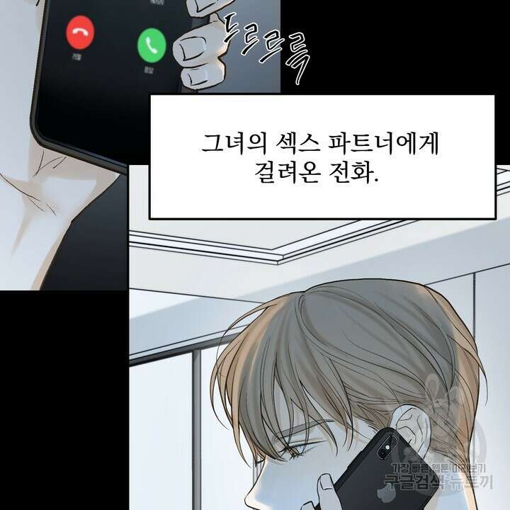 내 침대로 오는 남자들 48화 32