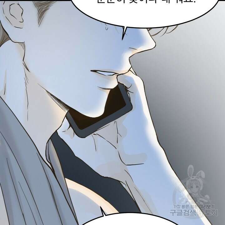 내 침대로 오는 남자들 48화 40