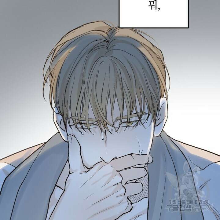 내 침대로 오는 남자들 48화 50