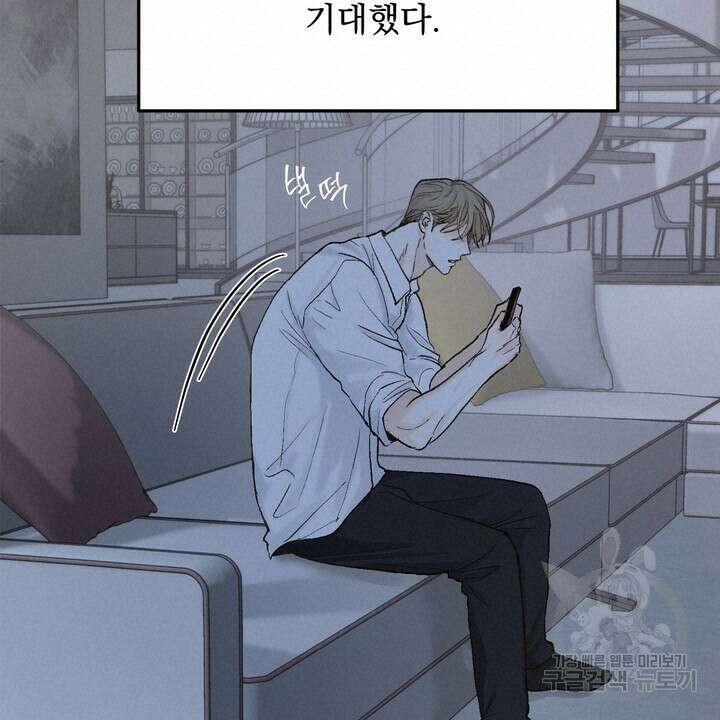 내 침대로 오는 남자들 48화 54