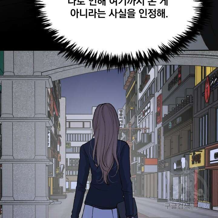 내 침대로 오는 남자들 48화 64