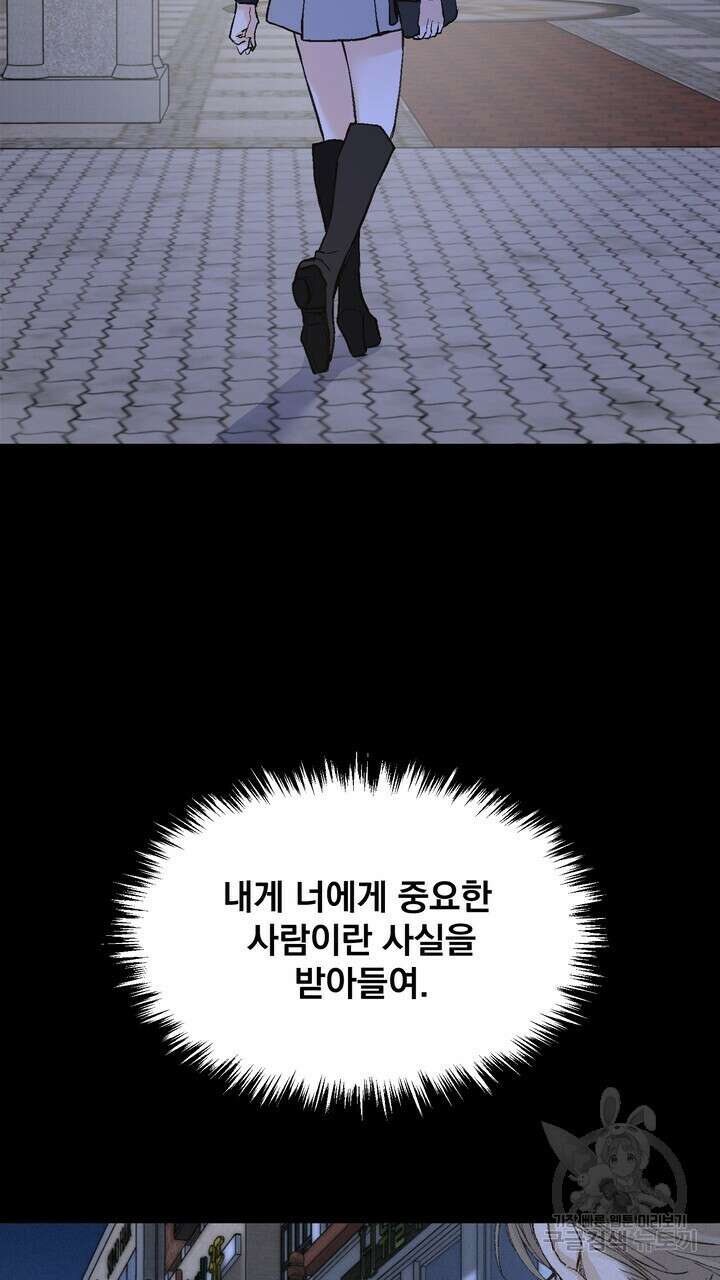 내 침대로 오는 남자들 48화 65