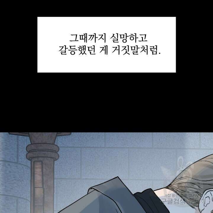 내 침대로 오는 남자들 48화 78