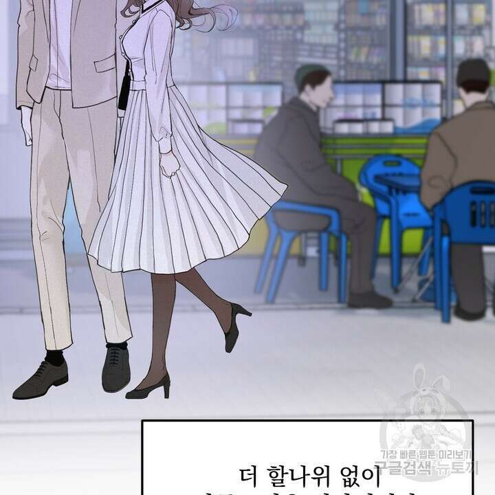 내 침대로 오는 남자들 48화 80