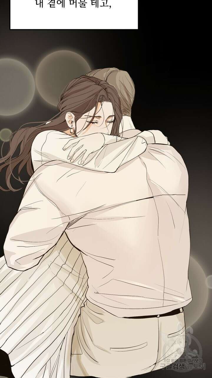 내 침대로 오는 남자들 48화 83
