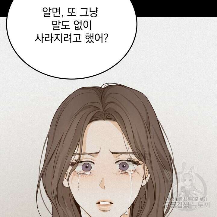 내 침대로 오는 남자들 48화 96